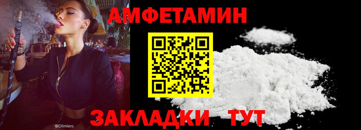 Amphetamine  АМФ 97%  Вход с VPN  Самара 