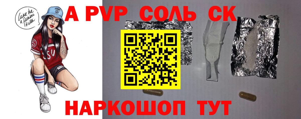 Alpha PVP СК  Alpha-PVP мука  APVP крисы CK  Самара  Вход с VPN 
