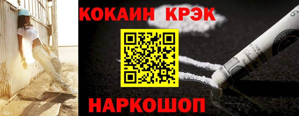 Cocaine Эквадор Самара