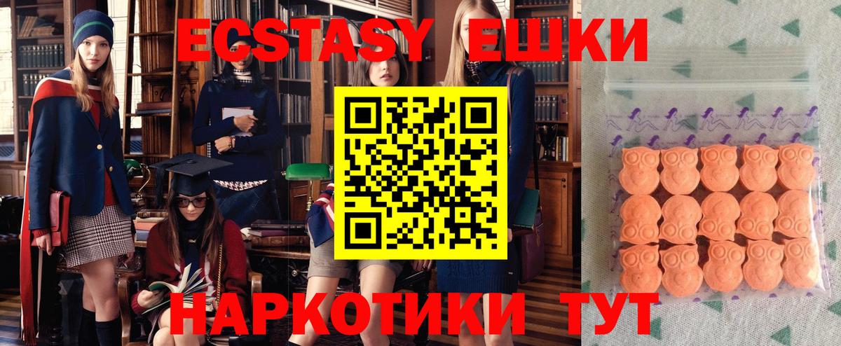 Самара  Ecstasy mix  Экстази 280 MDMA  Вход с VPN 