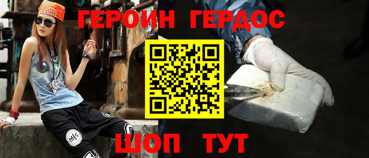 ГЕРОИН  Вход с VPN  Самара  Героин гречка 