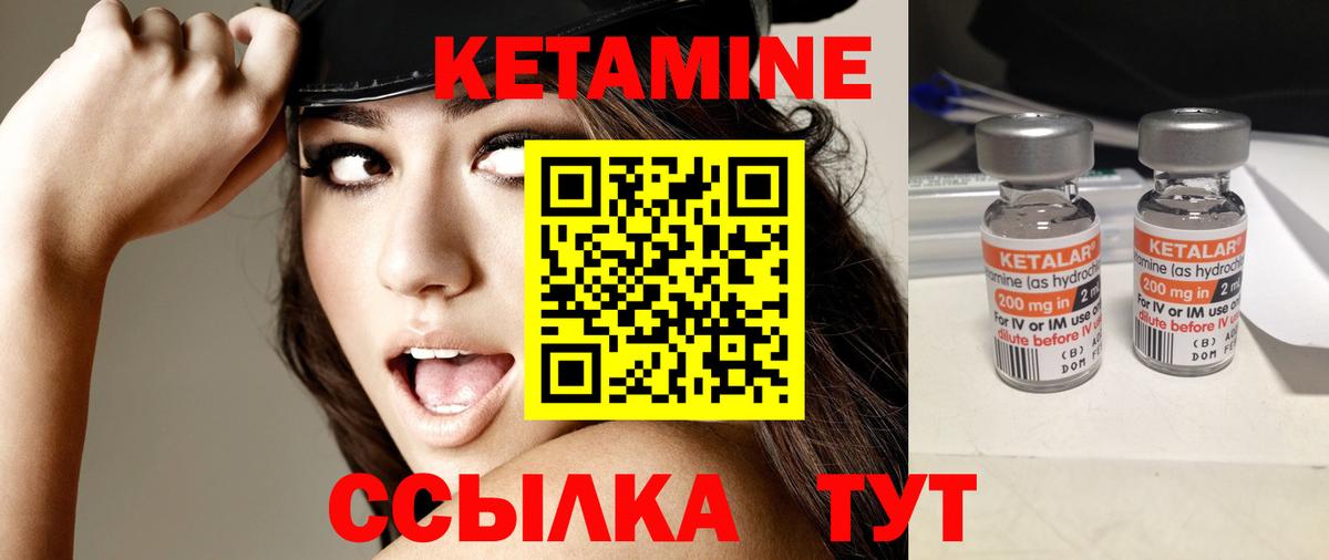 Кетамин ketamine  Вход с VPN  Самара  Кетамин ketamine 