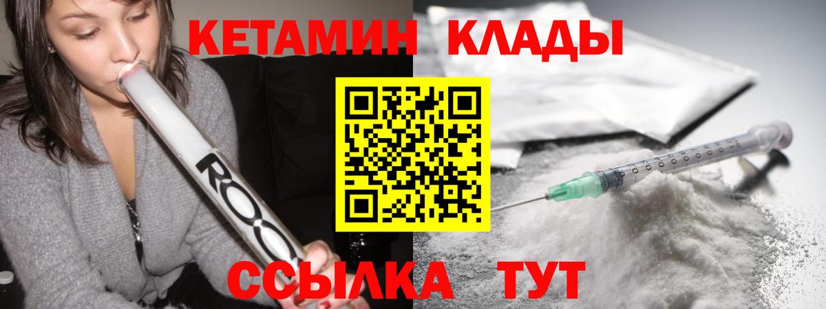 Кетамин ketamine Самара