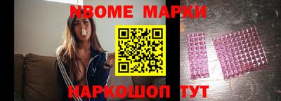 марки nbome Бузулук
