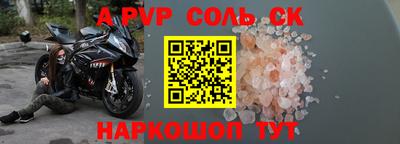 молекула духа Будённовск