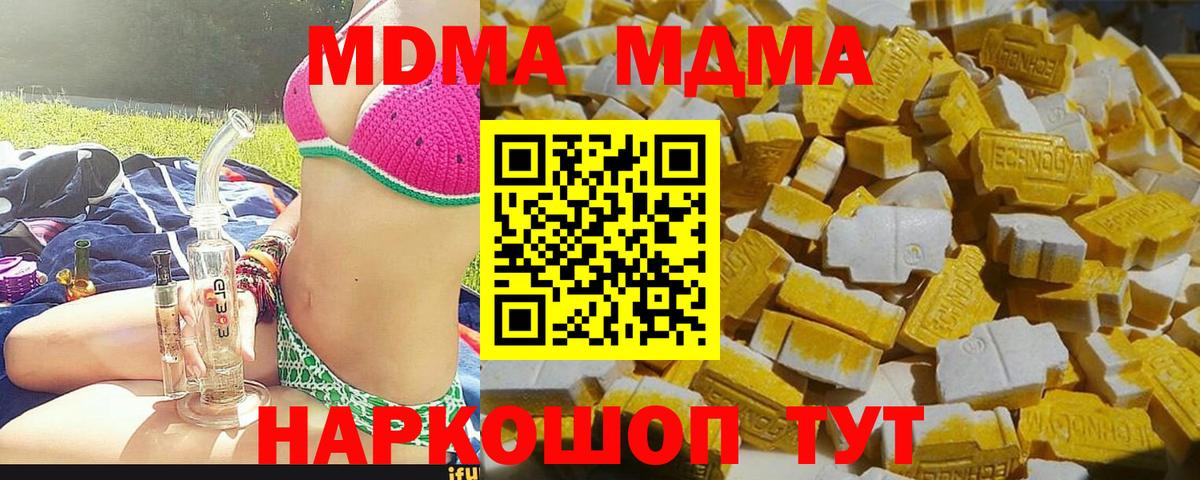МДМА VHQ Самара