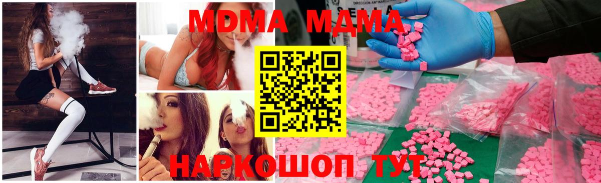 MDMA кристаллы  MDMA crystal  MDMA  Вход с VPN  Самара 