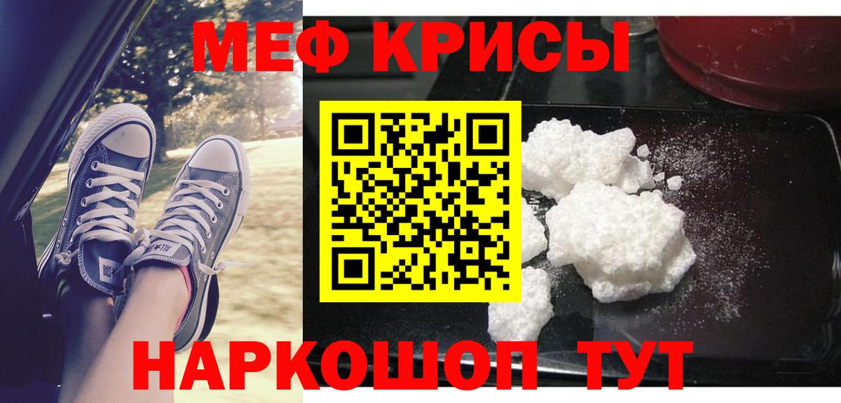 Меф кристаллы Самара