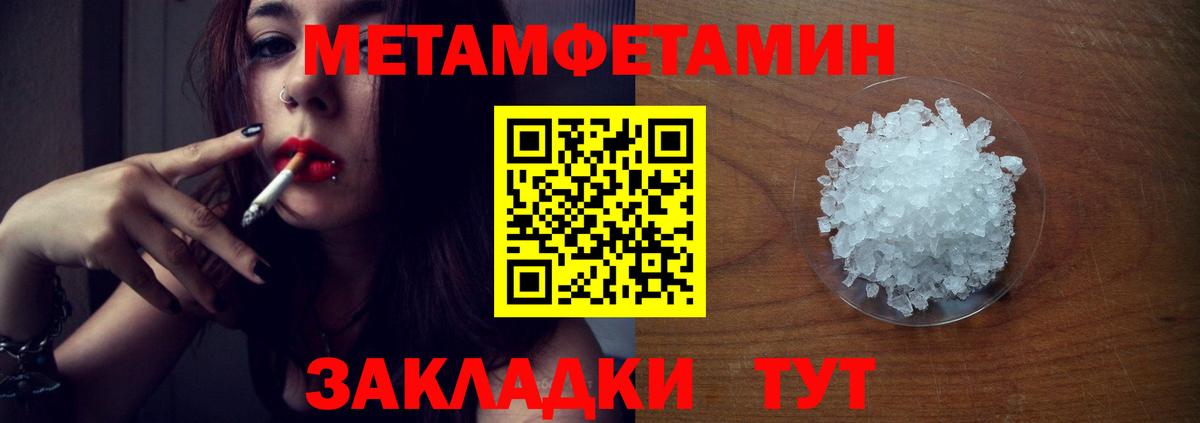 Первитин пудра Самара