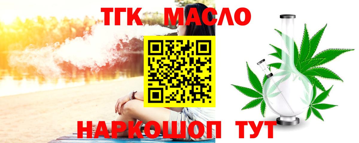 цена   Дистиллят ТГК вейп  Вход с VPN  Самара 