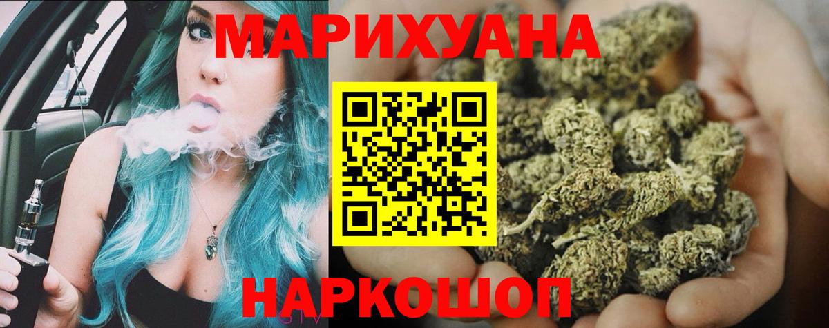 Марихуана планчик  Бошки Шишки сатива  Конопля гибрид  Вход с VPN  Самара 